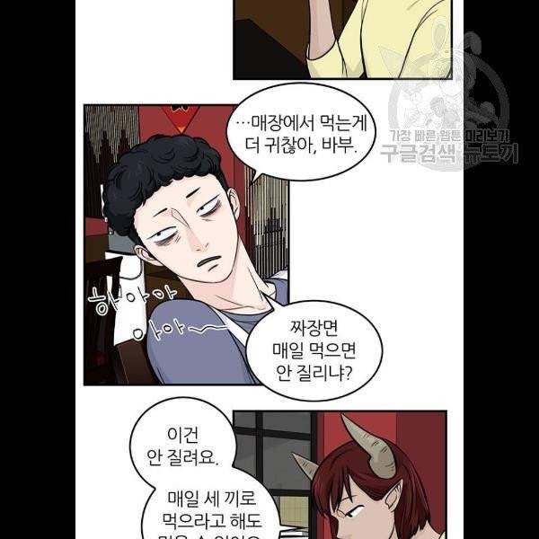 마계인섬 6화 34