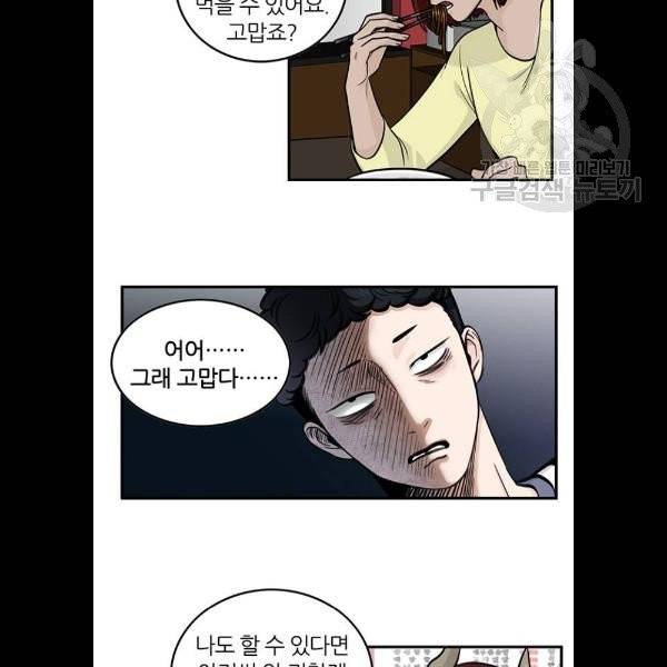 마계인섬 6화 35