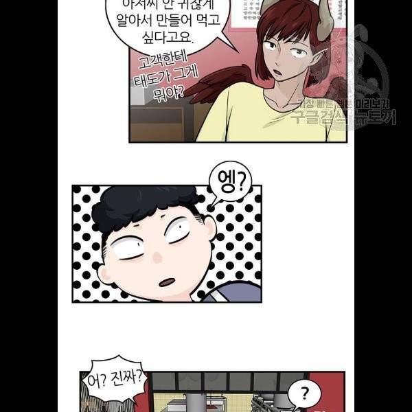 마계인섬 6화 36