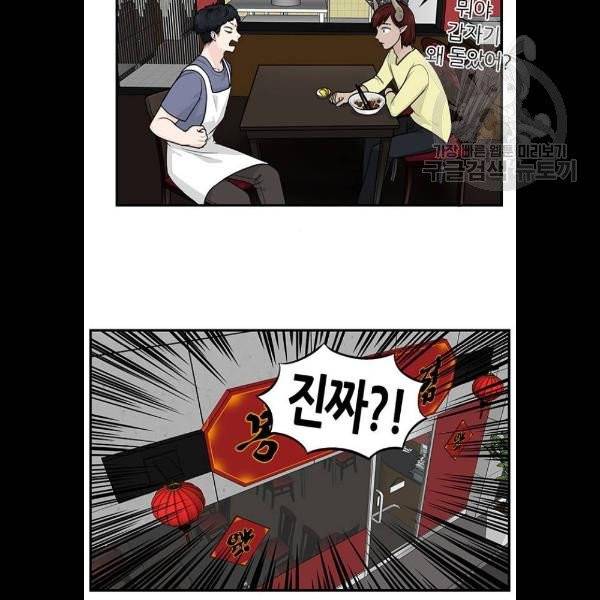 마계인섬 6화 37