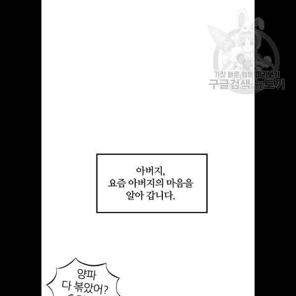 마계인섬 6화 38