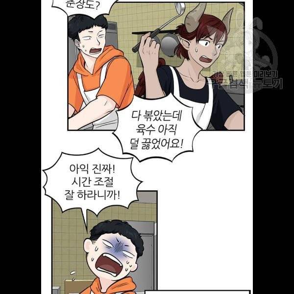 마계인섬 6화 39
