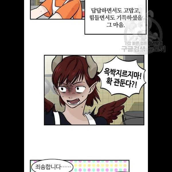 마계인섬 6화 40