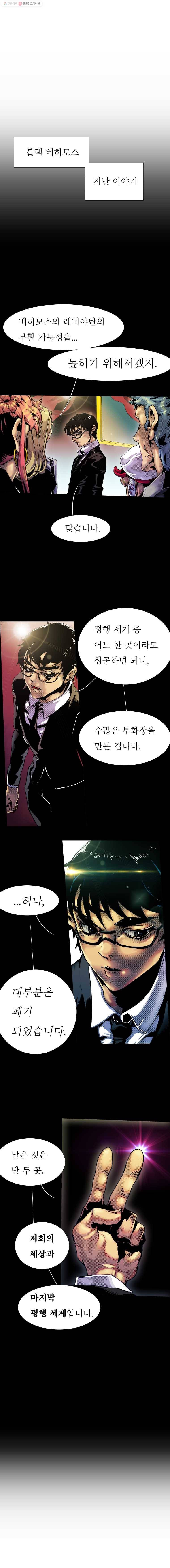 블랙 베히모스 406화 1