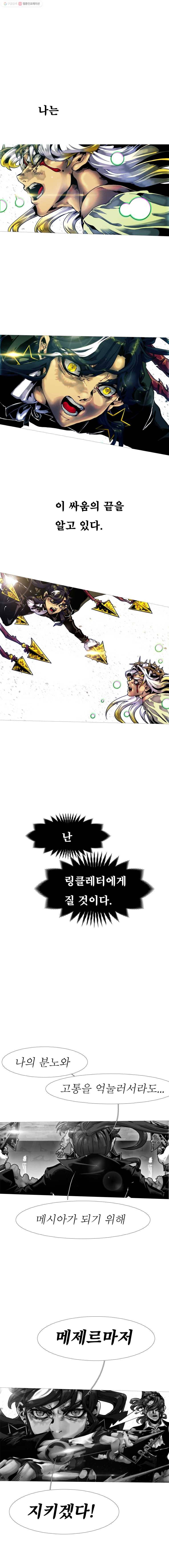 블랙 베히모스 406화 2