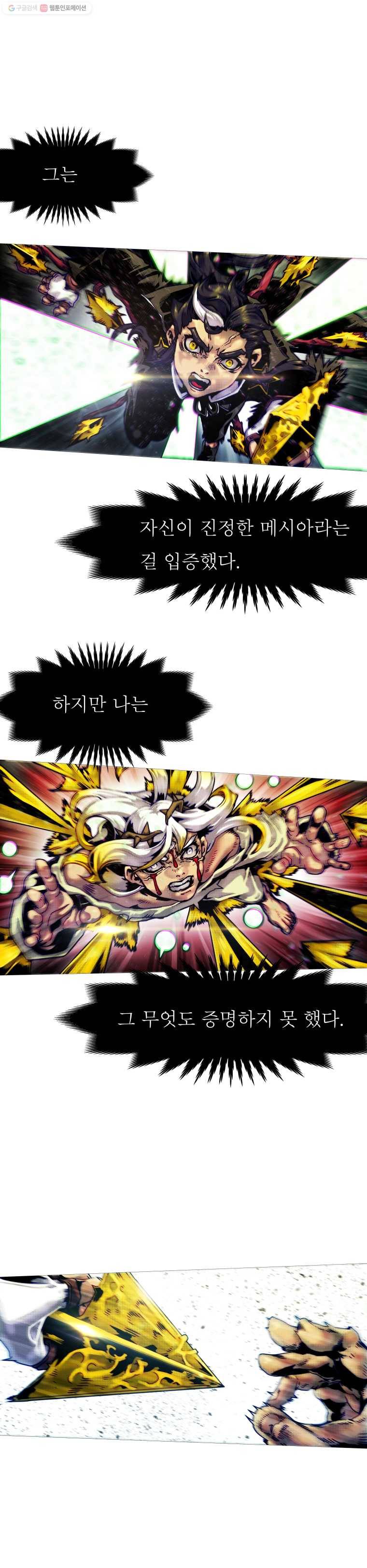 블랙 베히모스 406화 3