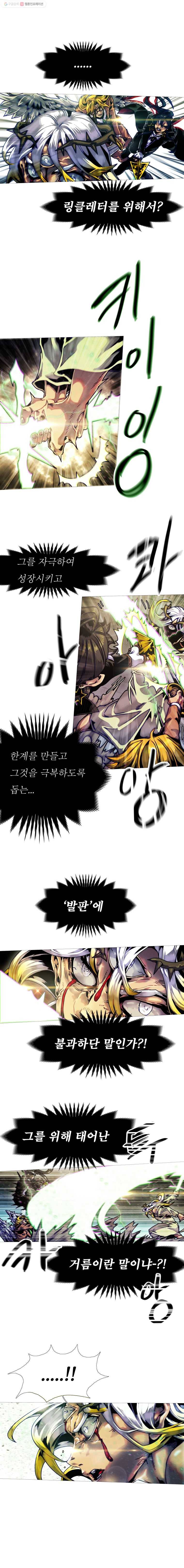 블랙 베히모스 406화 5
