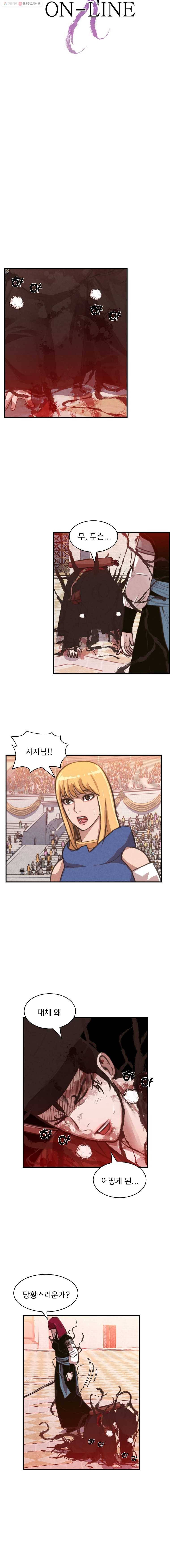 저승사자 온라인 29화 2