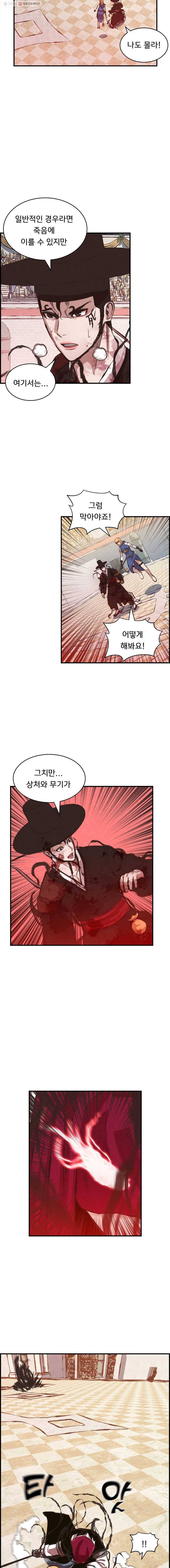 저승사자 온라인 29화 6