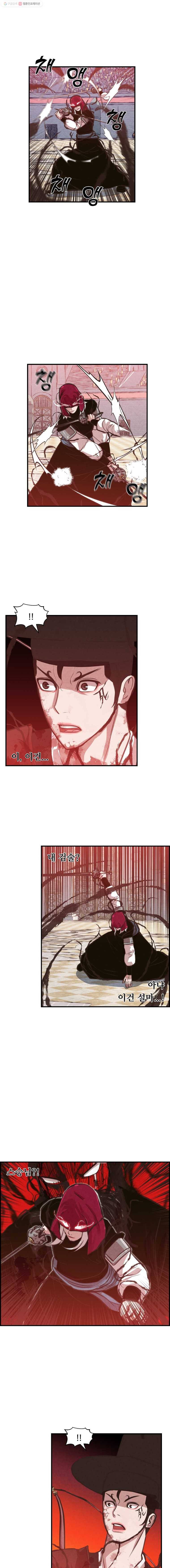 저승사자 온라인 29화 10