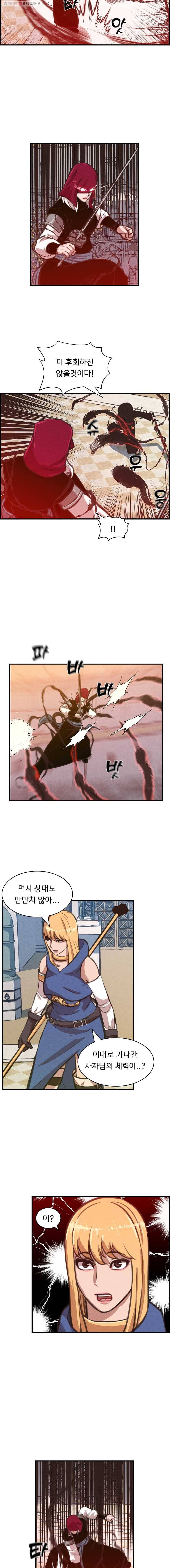 저승사자 온라인 29화 13