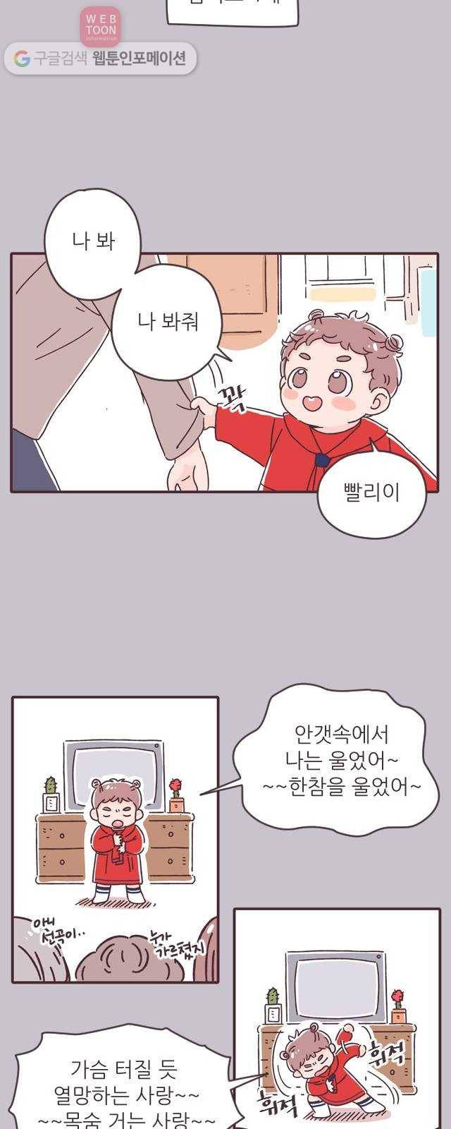 각자의 디데이 12화 2