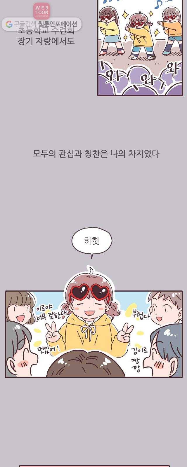 각자의 디데이 12화 5
