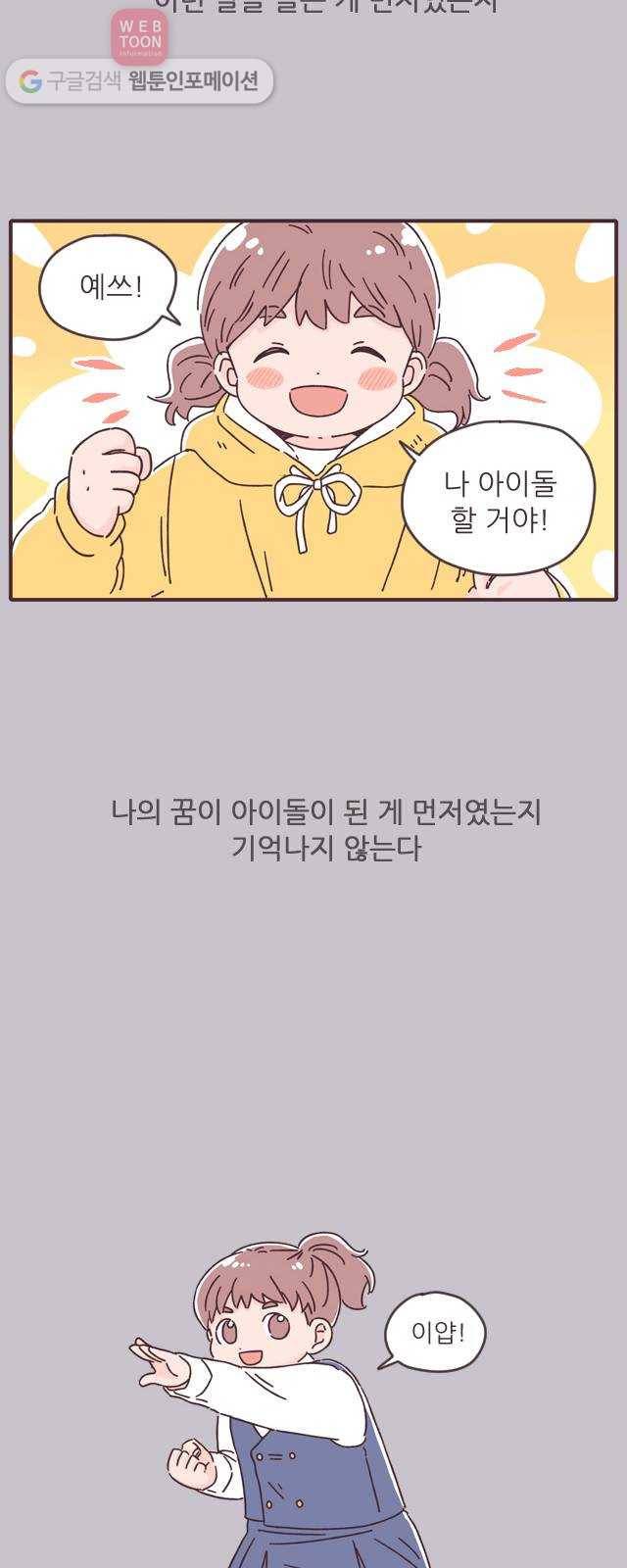 각자의 디데이 12화 7