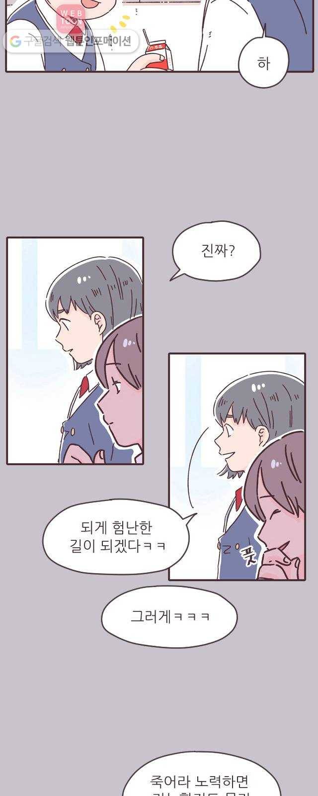 각자의 디데이 12화 9