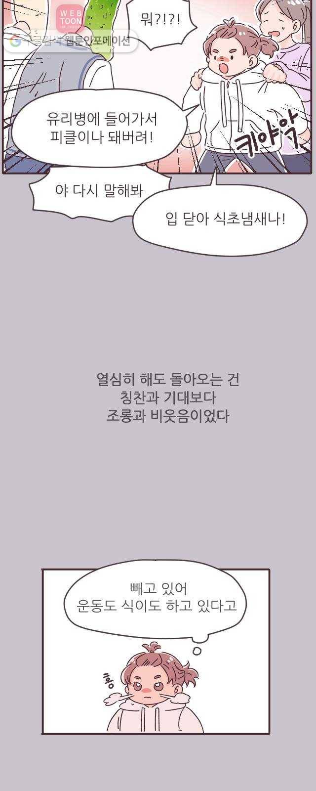 각자의 디데이 12화 12