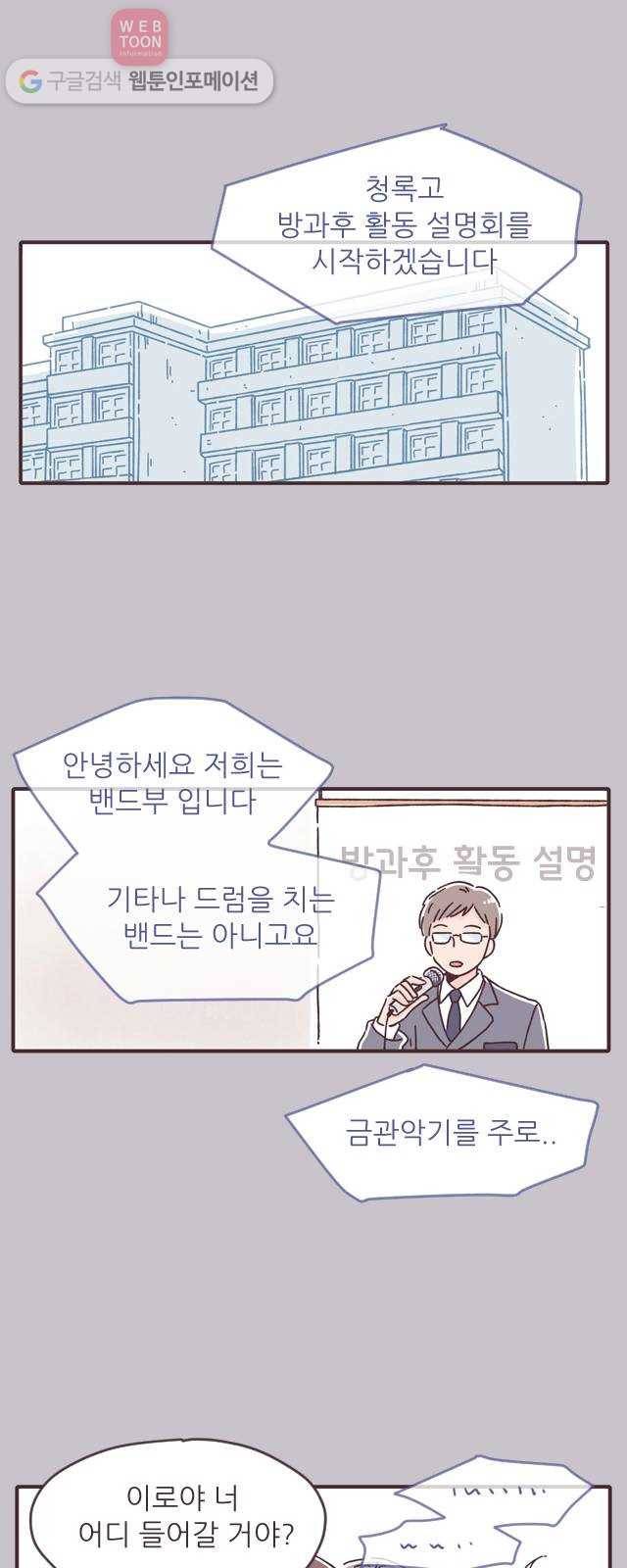 각자의 디데이 12화 14