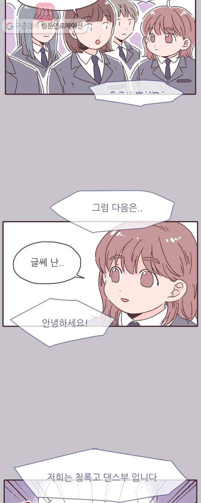 각자의 디데이 12화 15