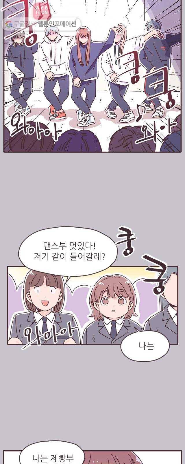 각자의 디데이 12화 16