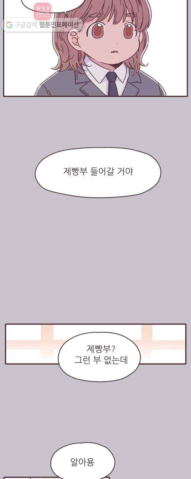 각자의 디데이 12화 17