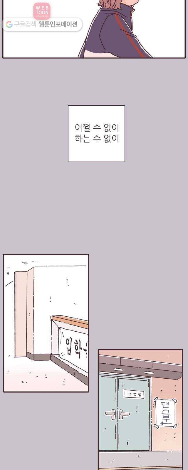 각자의 디데이 12화 19