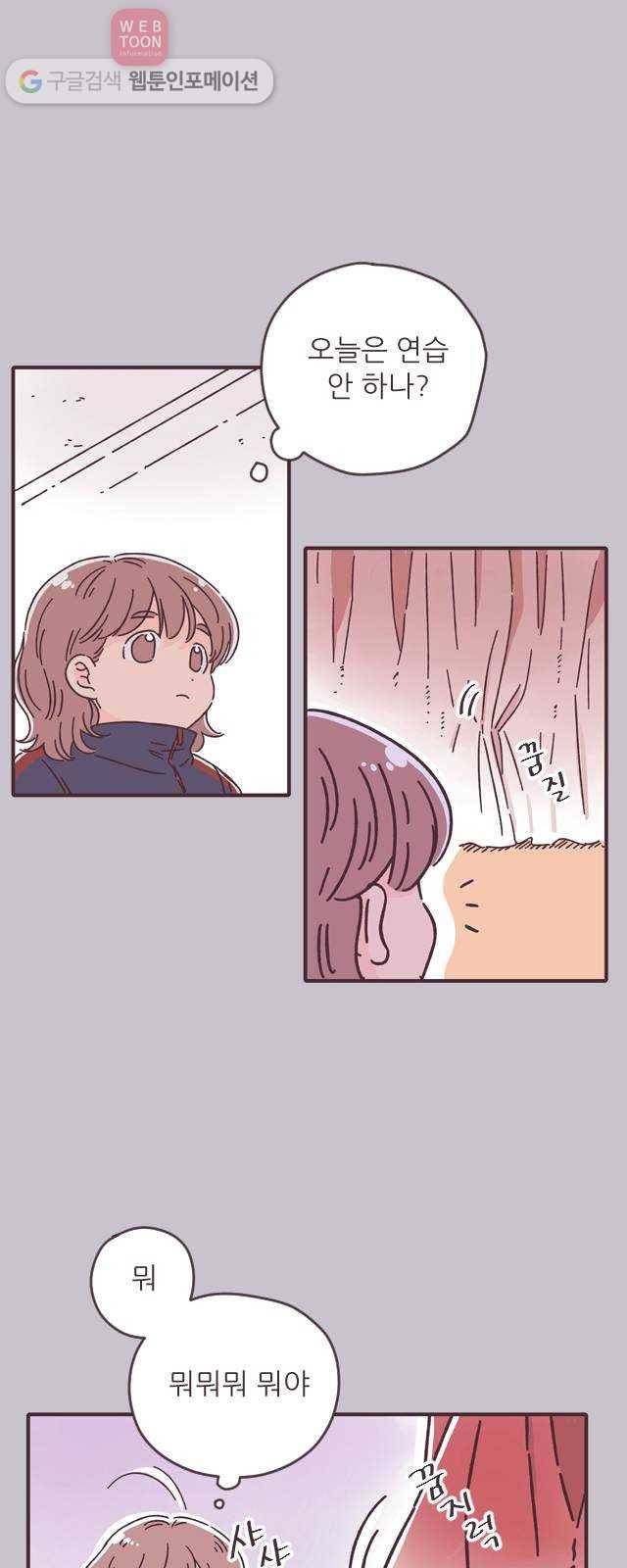 각자의 디데이 12화 21