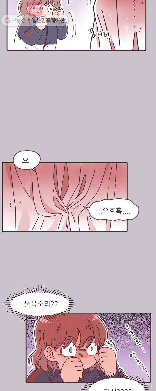 각자의 디데이 12화 22