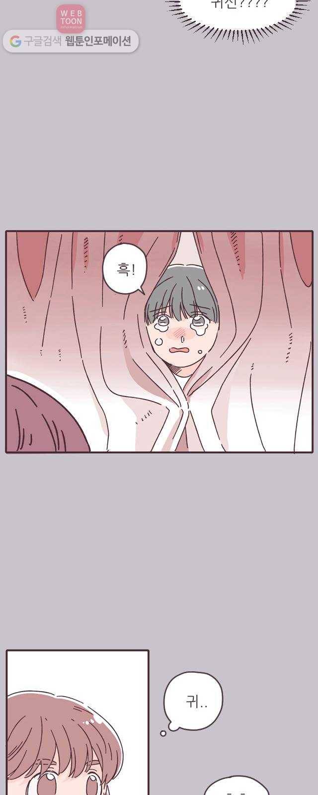 각자의 디데이 12화 23