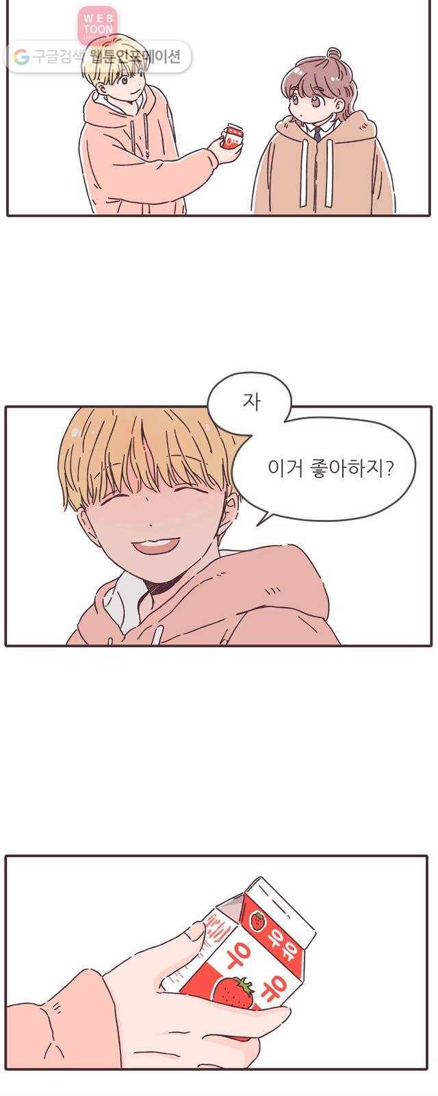 각자의 디데이 12화 30