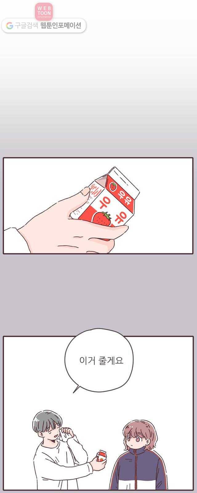 각자의 디데이 12화 31