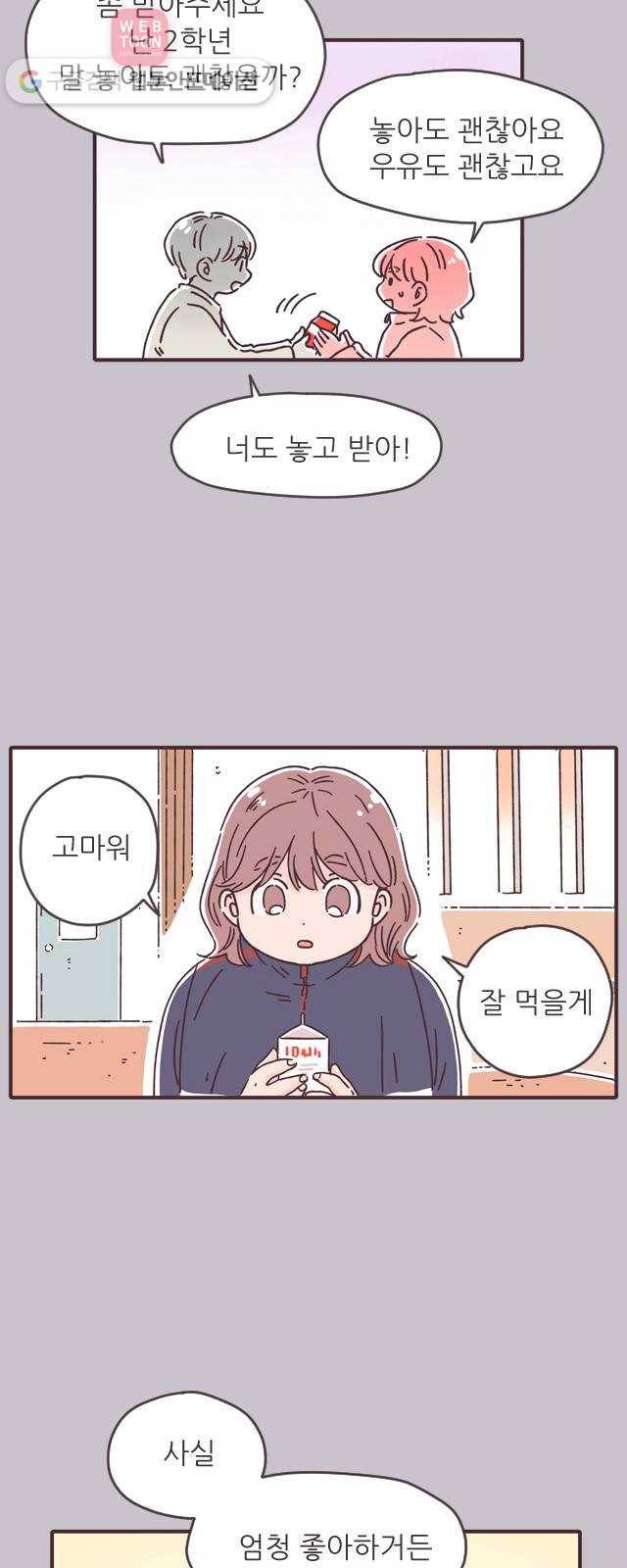 각자의 디데이 12화 33