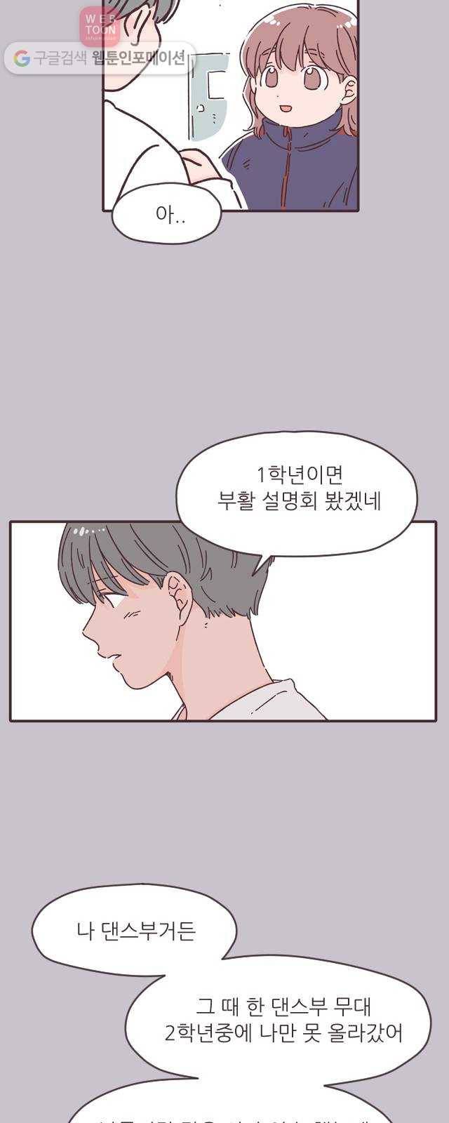 각자의 디데이 12화 35