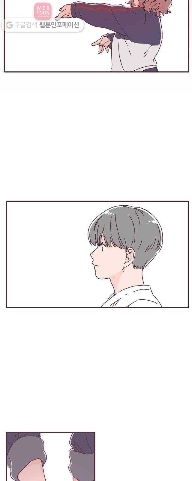 각자의 디데이 12화 44