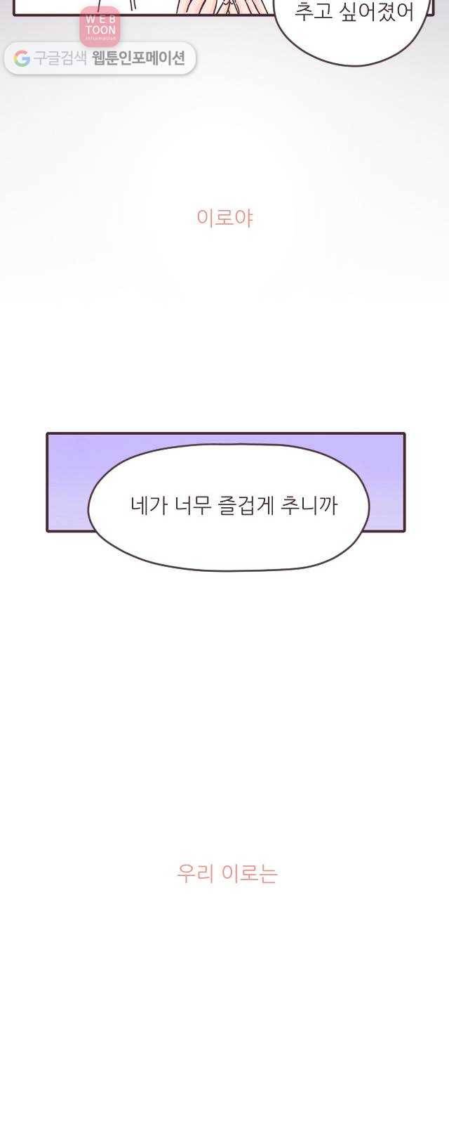 각자의 디데이 12화 51