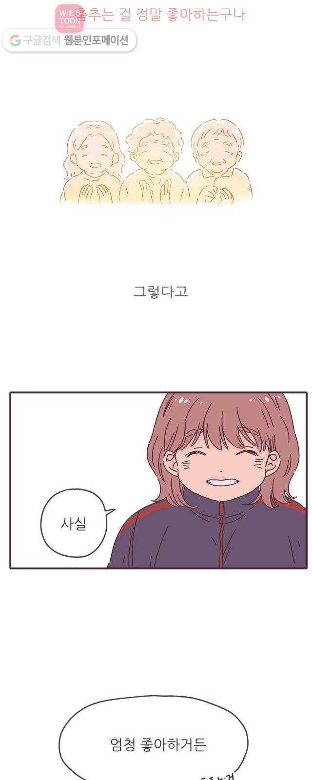 각자의 디데이 12화 52