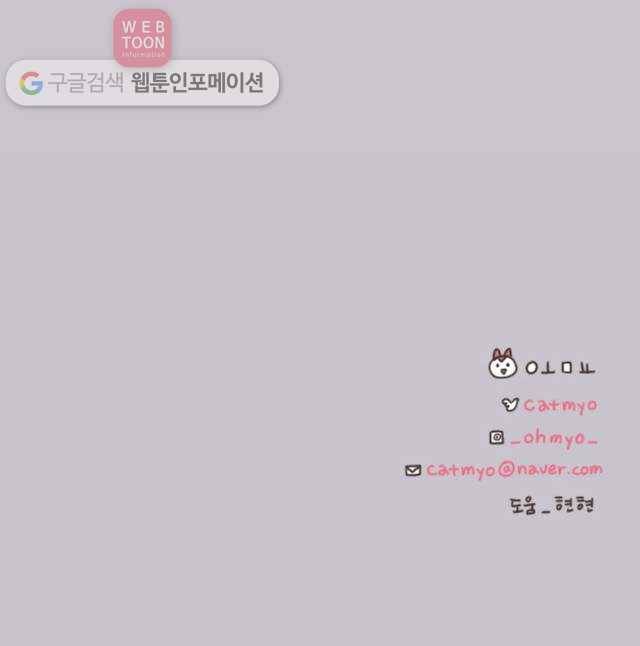 각자의 디데이 12화 54
