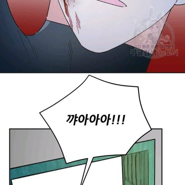 악녀의 남주님 63화 6