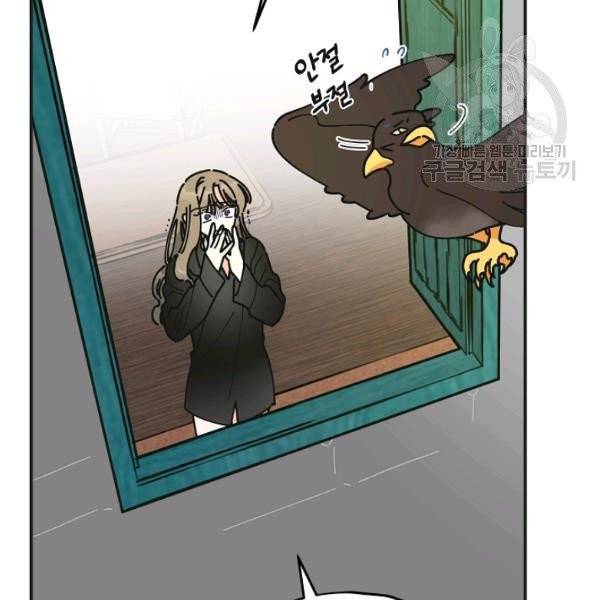 악녀의 남주님 63화 7