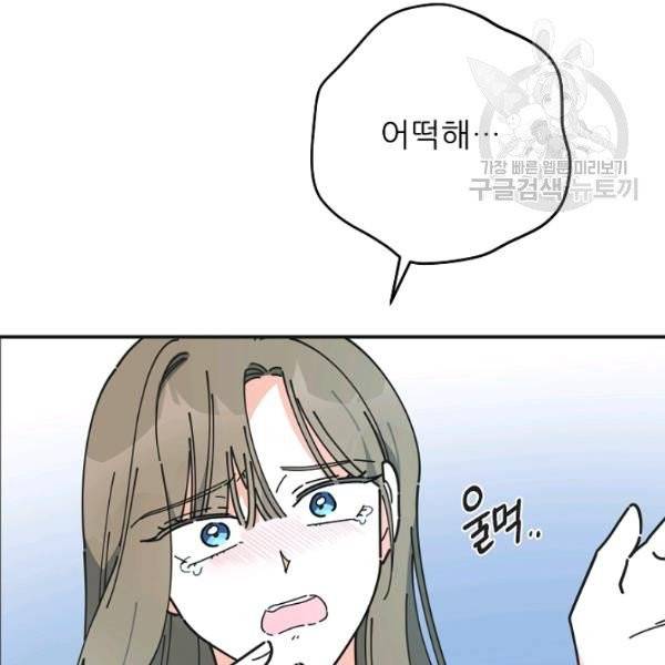악녀의 남주님 63화 18
