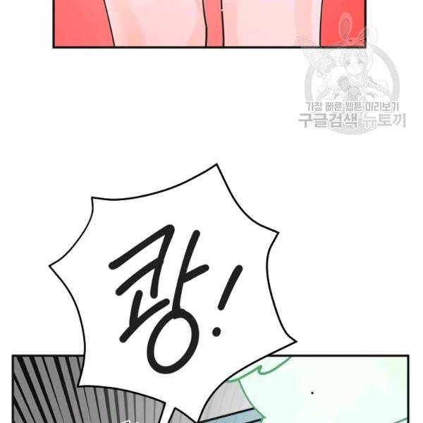 악녀의 남주님 63화 23