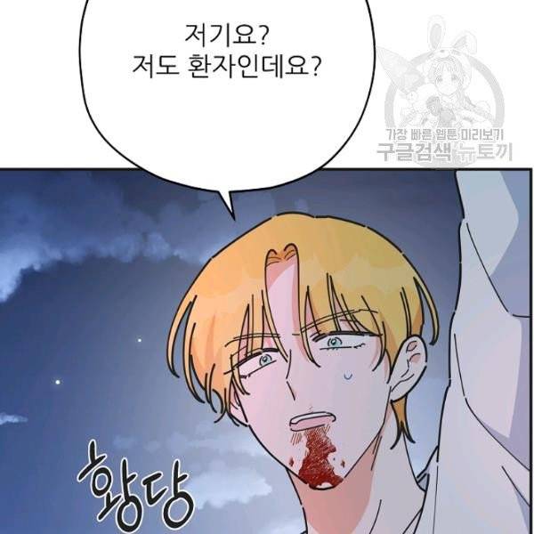 악녀의 남주님 63화 26