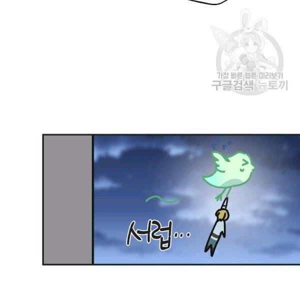 악녀의 남주님 63화 29