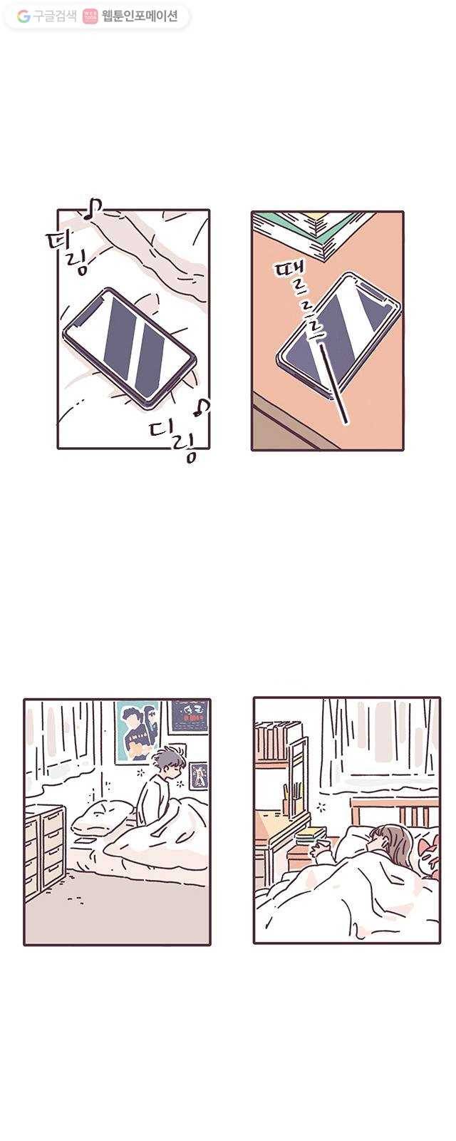 각자의 디데이 27화 1