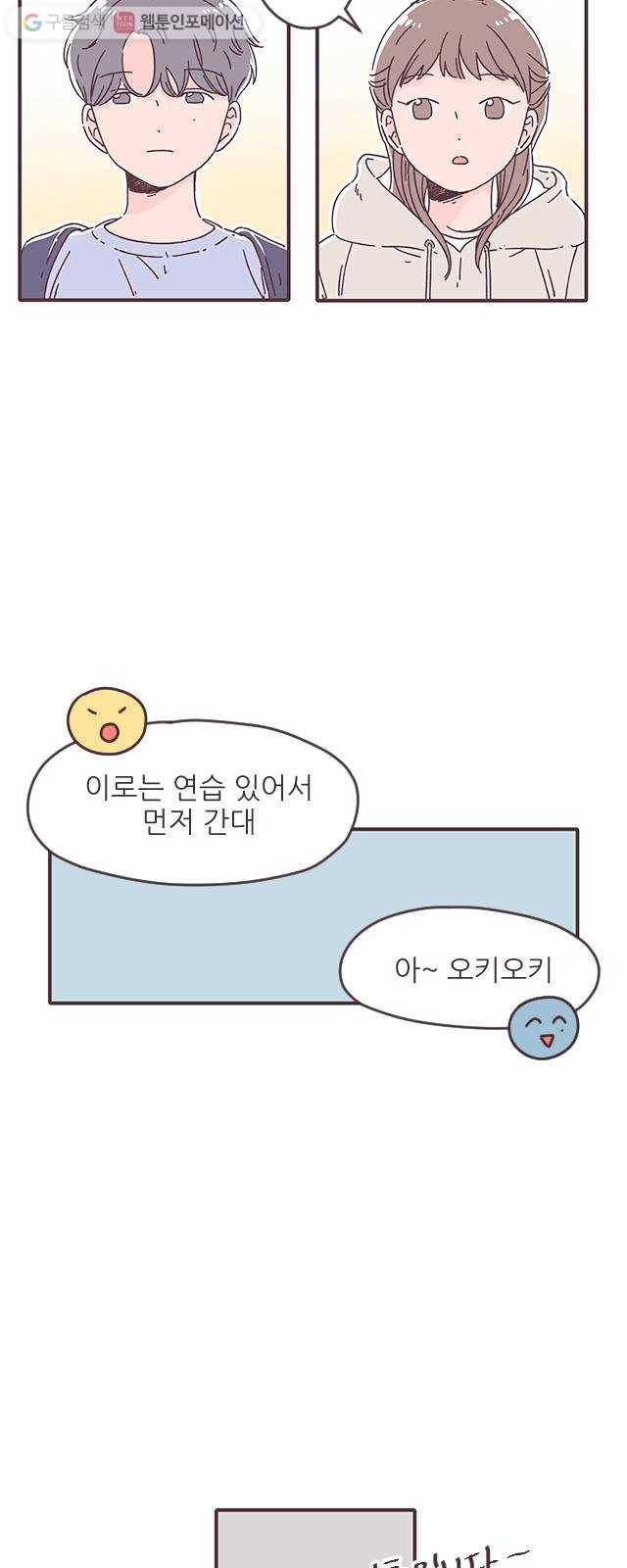 각자의 디데이 27화 8