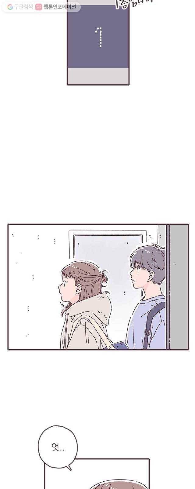 각자의 디데이 27화 9