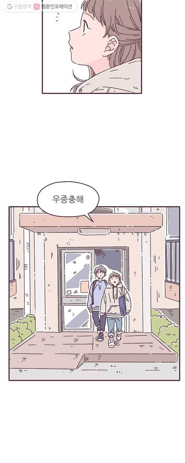 각자의 디데이 27화 10