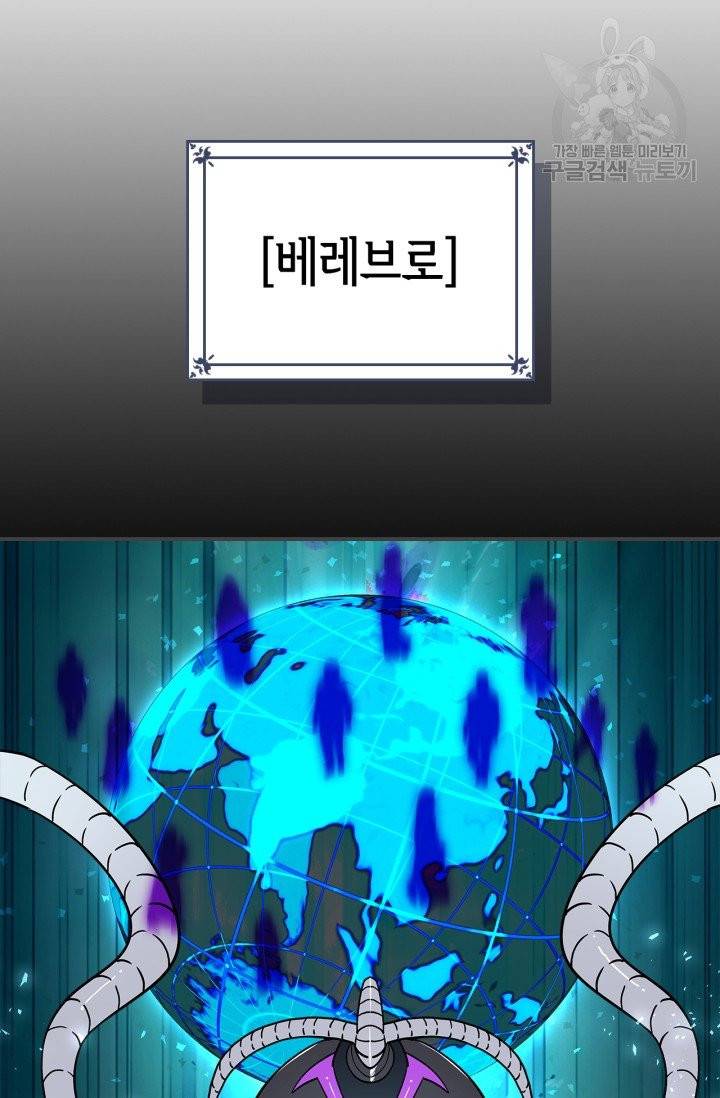 용사가 있었는데요 15화 2