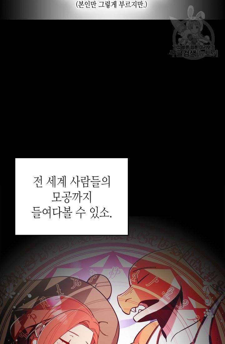 용사가 있었는데요 15화 4