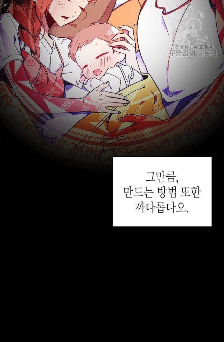 용사가 있었는데요 15화 5