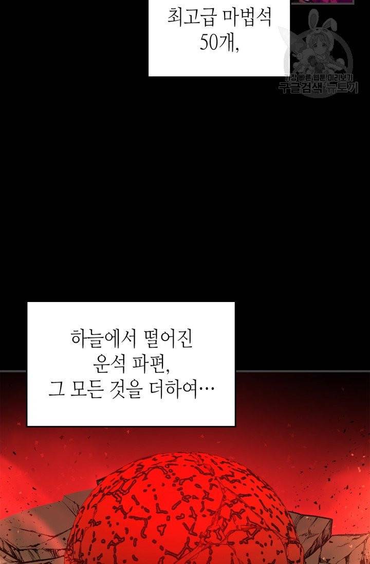 용사가 있었는데요 15화 7